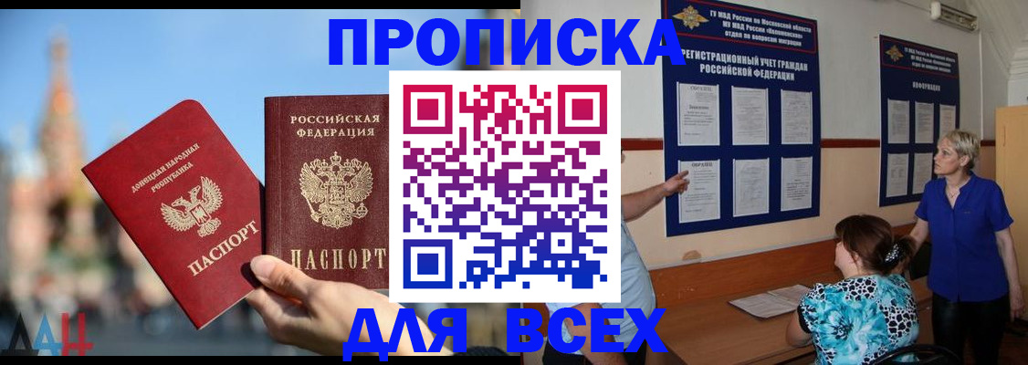 прописка паспорт в Тверской области